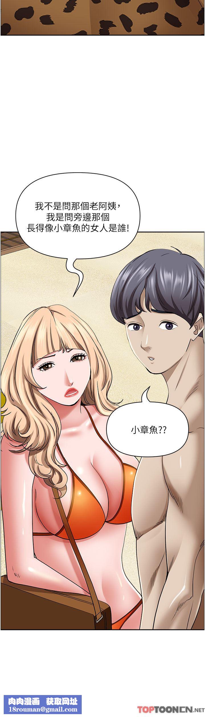 霸占人妻第87话-阿姨,我帮妳擦防晒