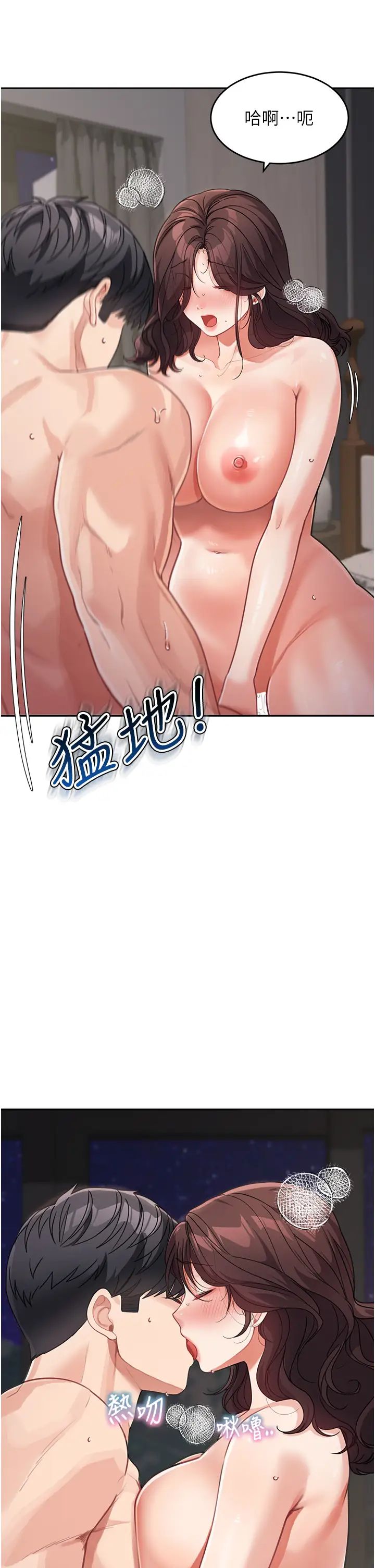 童顏繼母第21話-殘留在媽體內的溫存