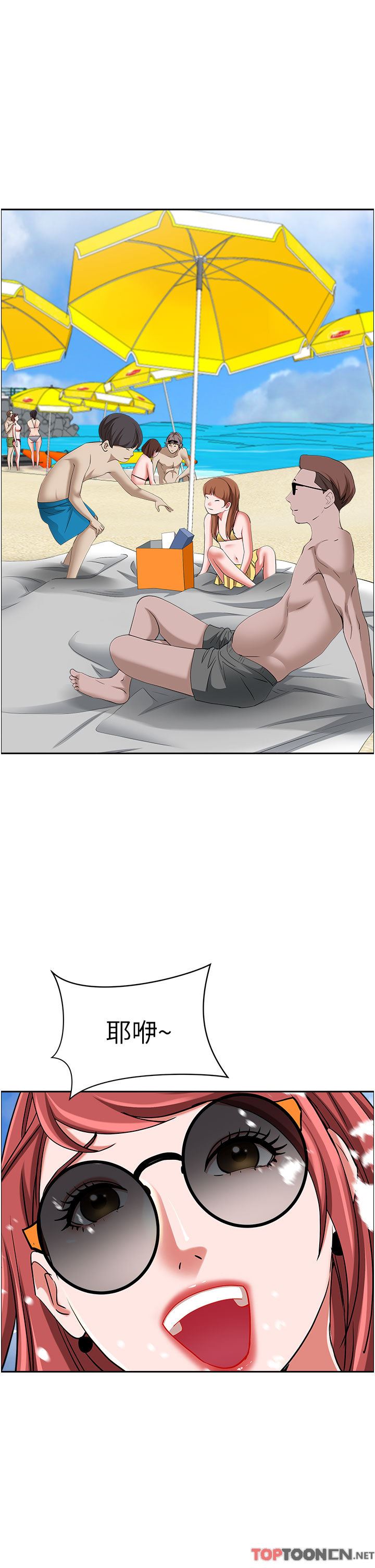 霸佔人妻第87話-阿姨，我幫妳擦防曬