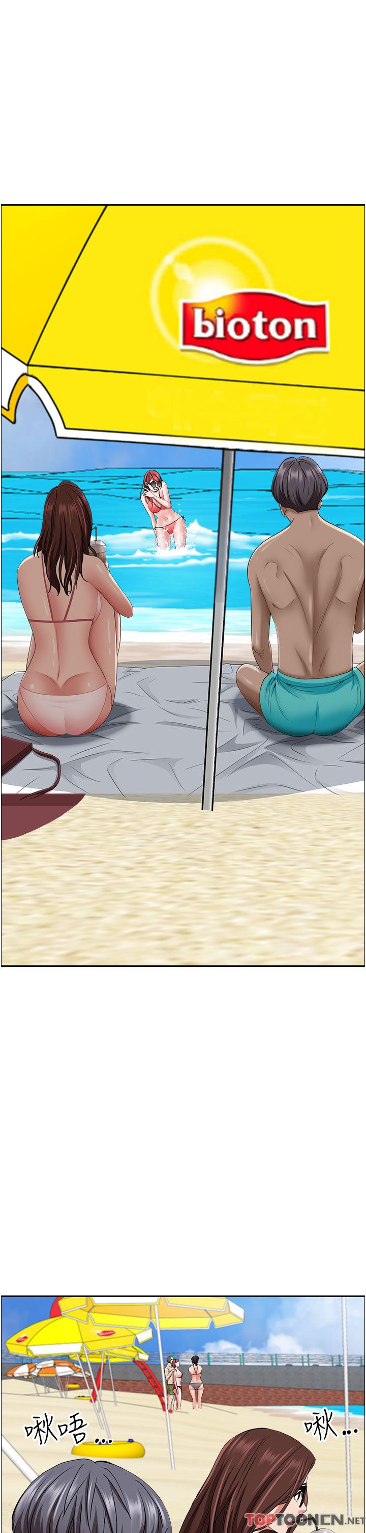 霸佔人妻第87話-阿姨，我幫妳擦防曬