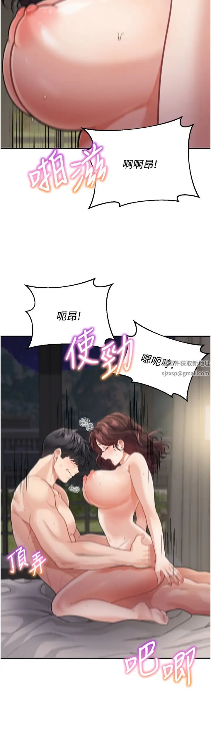 童顏繼母第21話-殘留在媽體內的溫存