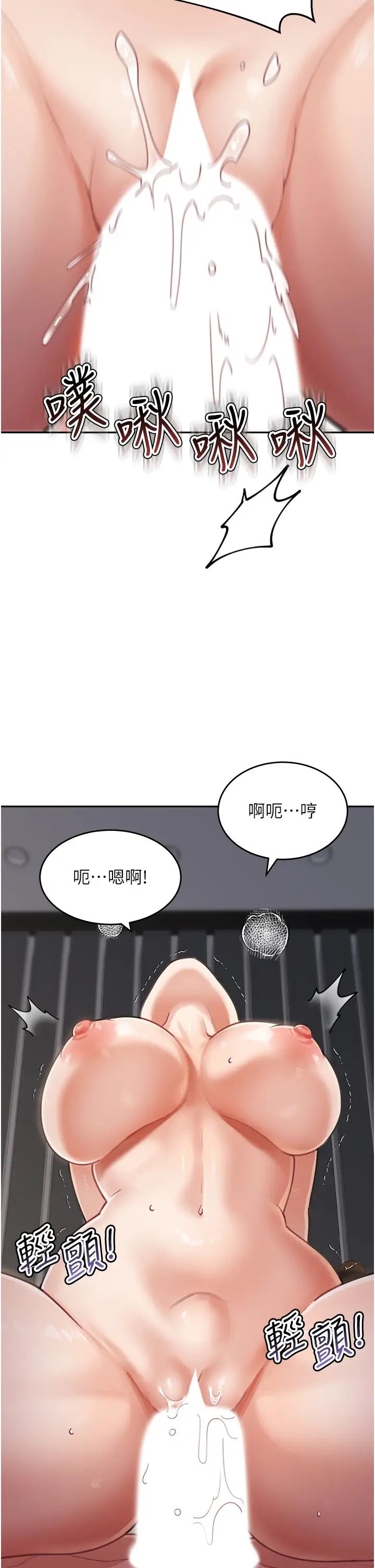 童颜继母第21话-残留在妈体内的温存