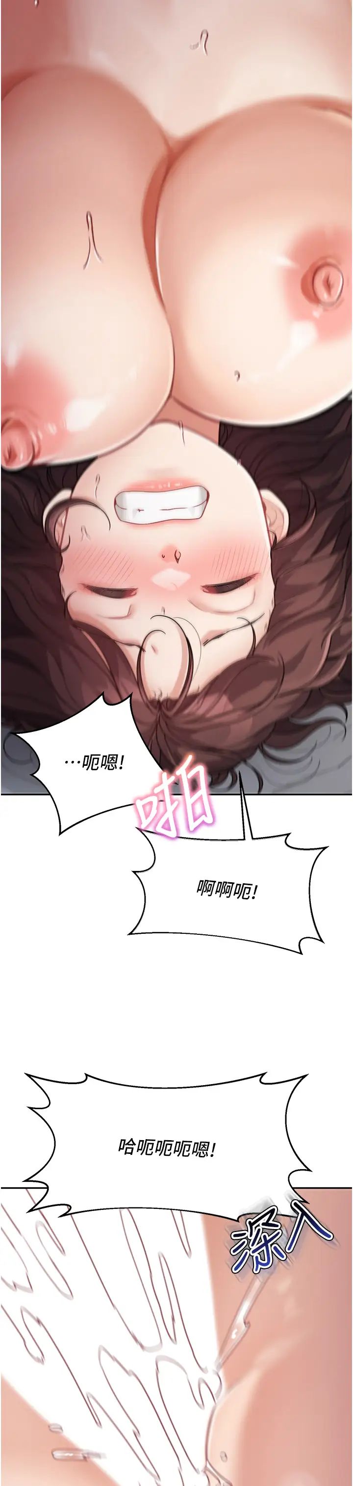 童顏繼母第21話-殘留在媽體內的溫存