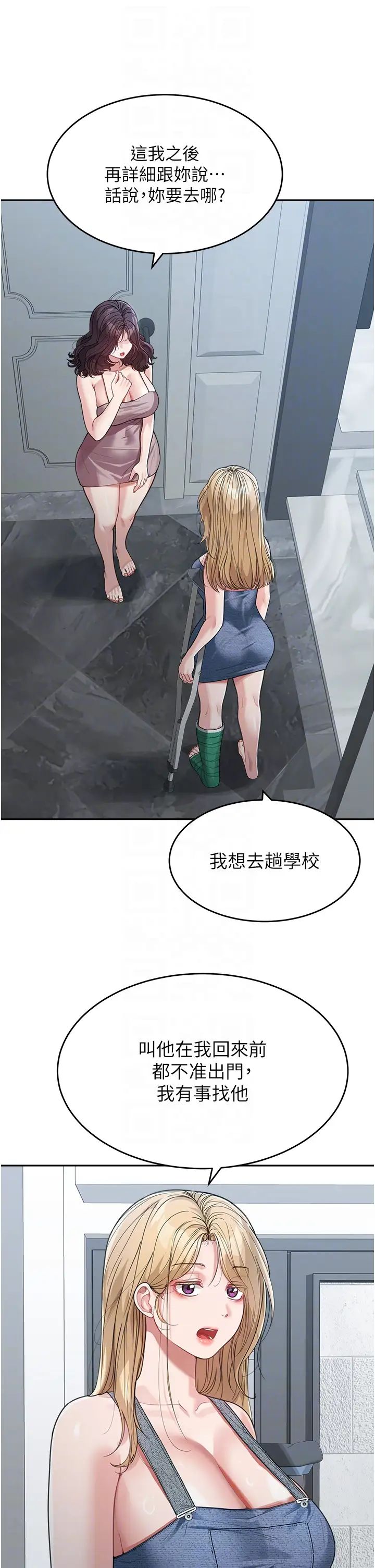 童顏繼母第22話-我會代替爸滿足妳