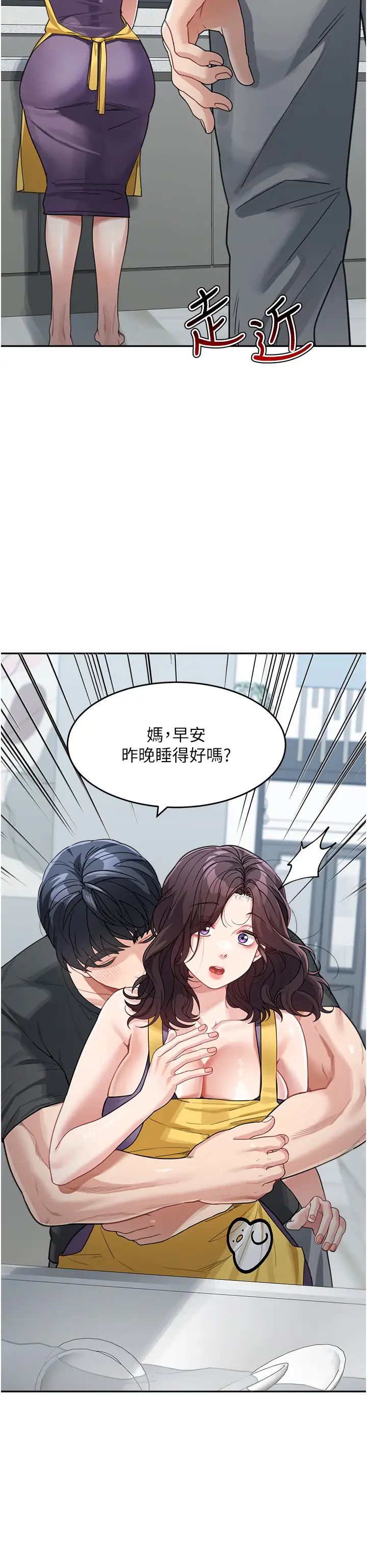 童顏繼母第22話-我會代替爸滿足妳