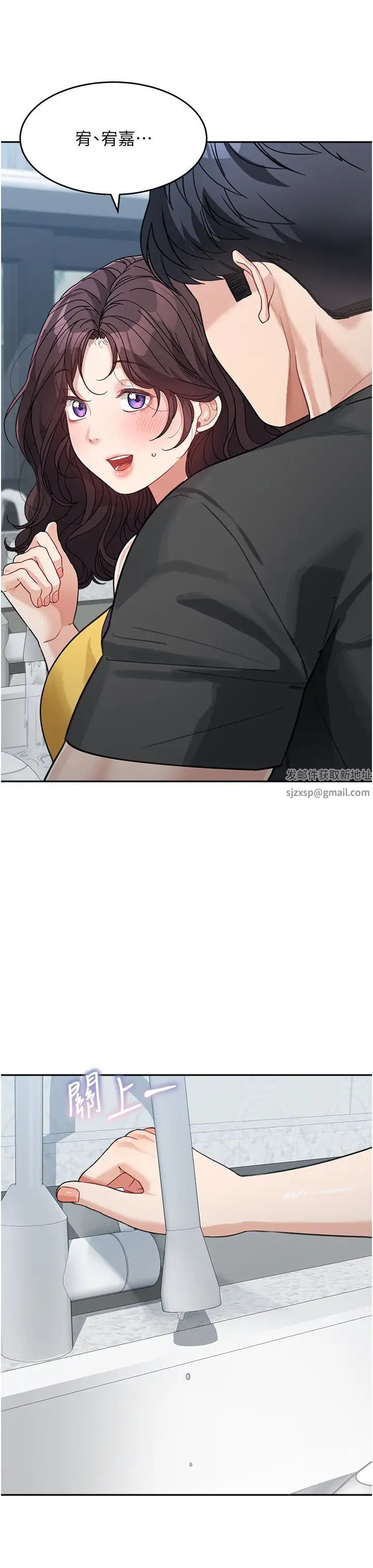 童顏繼母第22話-我會代替爸滿足妳