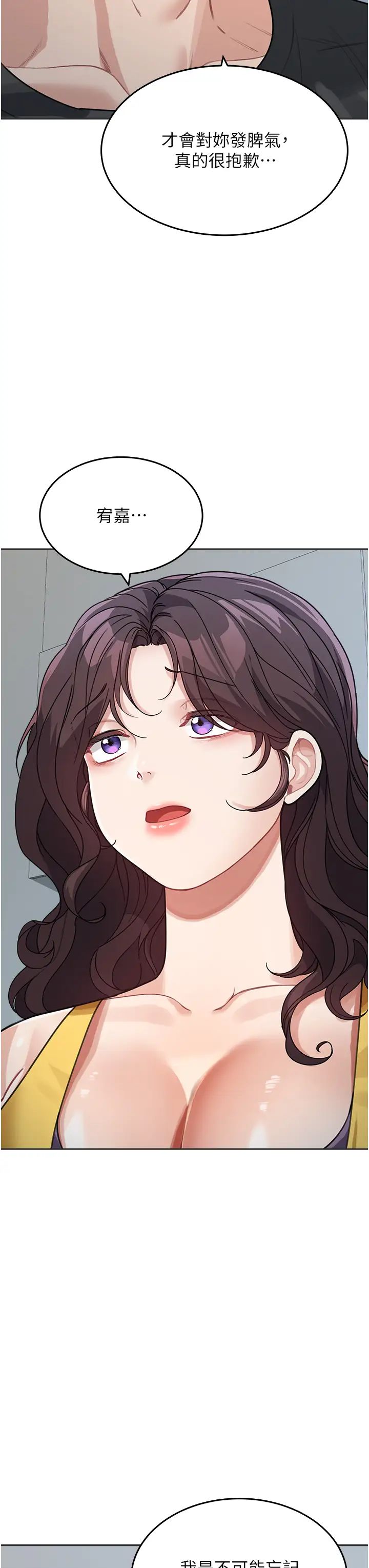 童顏繼母第22話-我會代替爸滿足妳