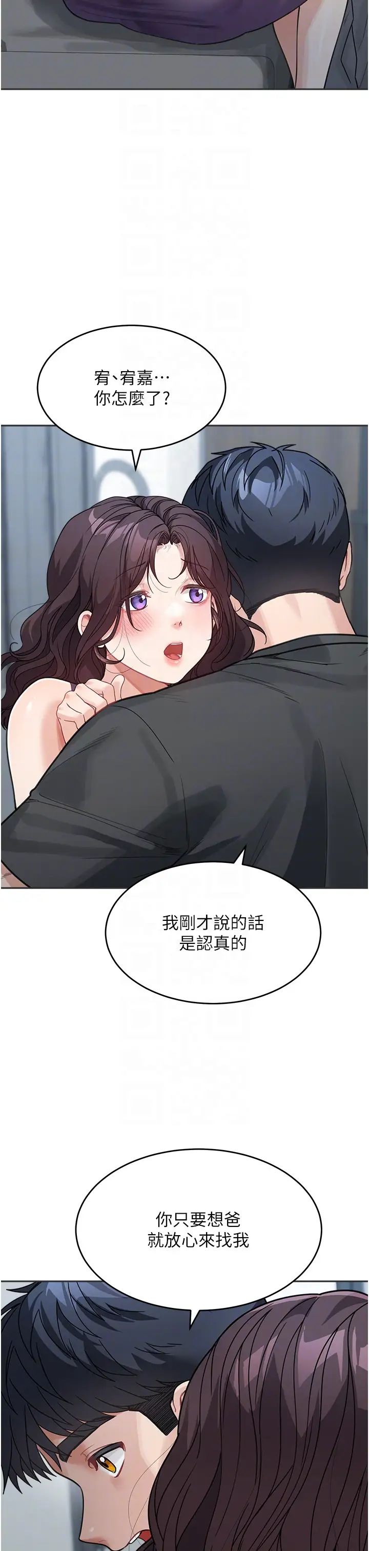 童颜继母第22话-我会代替爸满足妳