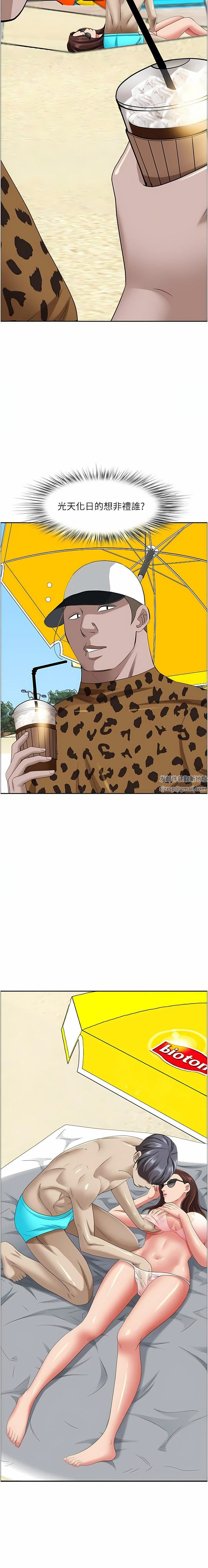 霸占人妻第88话-摸进湿濡内裤的手指