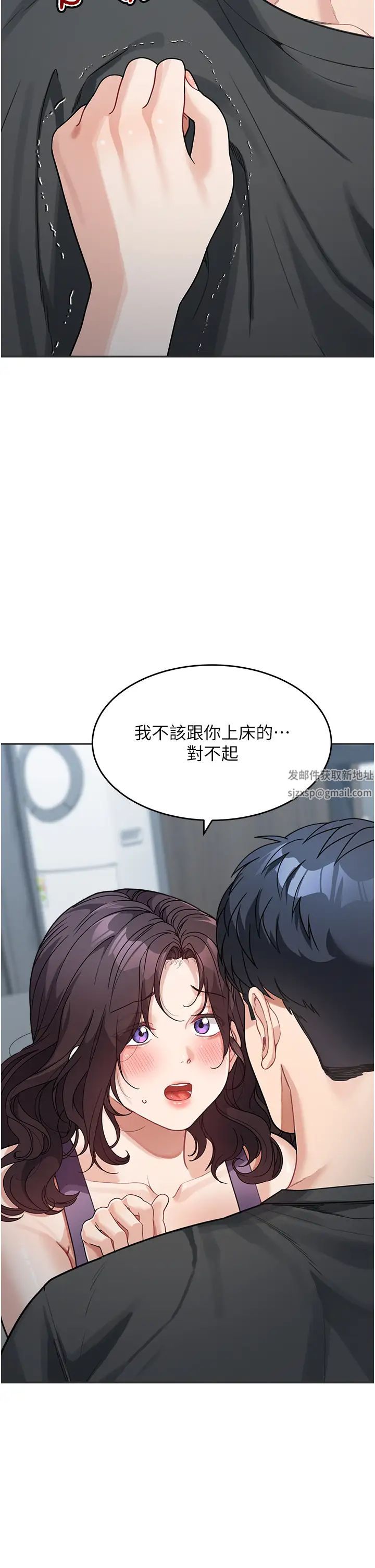 童顏繼母第22話-我會代替爸滿足妳