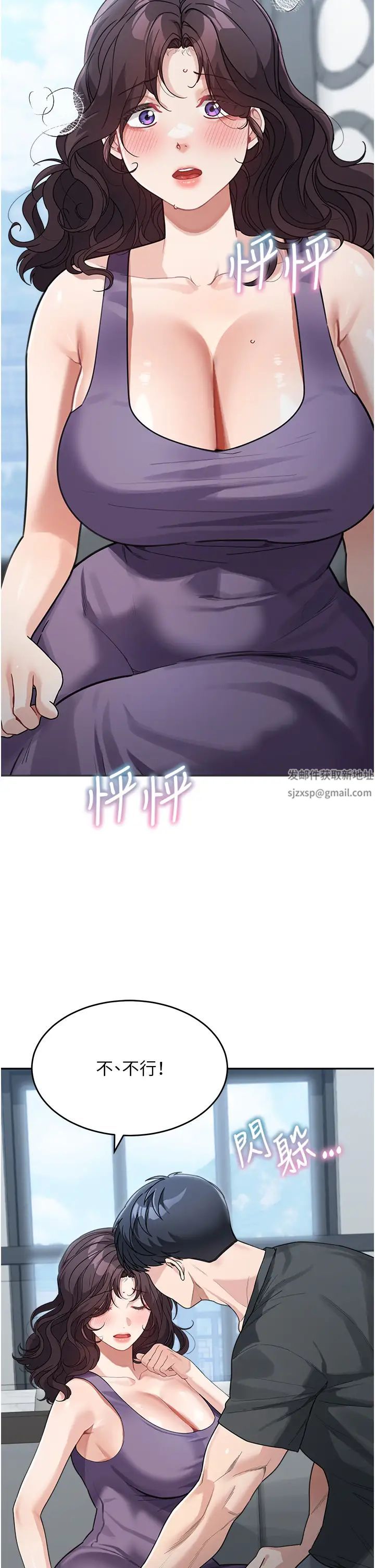 童顏繼母第23話-要我用手幫你嗎?