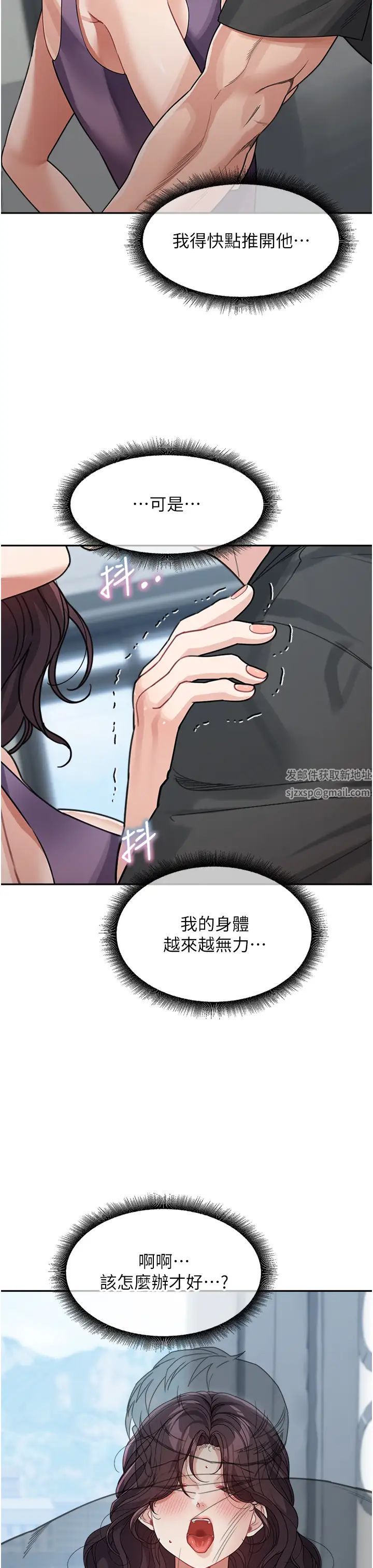 童颜继母第23话-要我用手帮你吗?