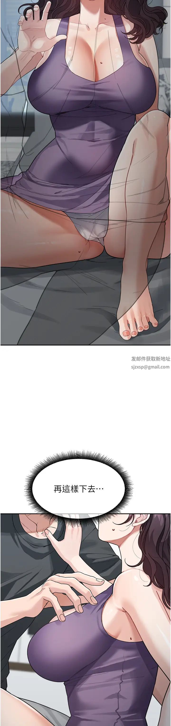 童颜继母第23话-要我用手帮你吗?