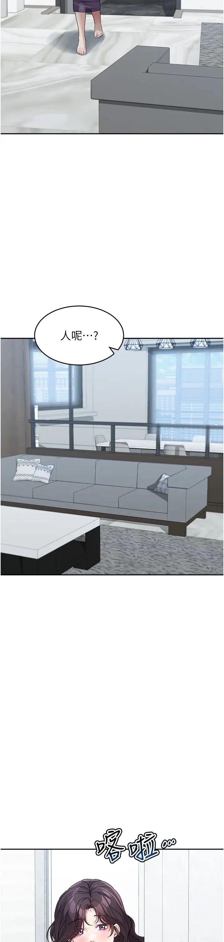 童颜继母第23话-要我用手帮你吗?