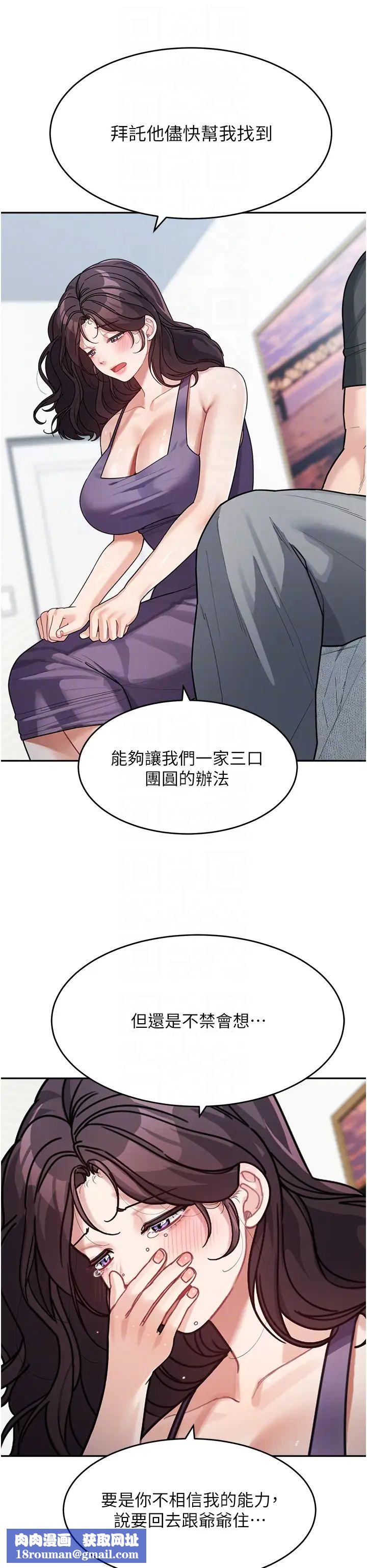 童颜继母第23话-要我用手帮你吗?