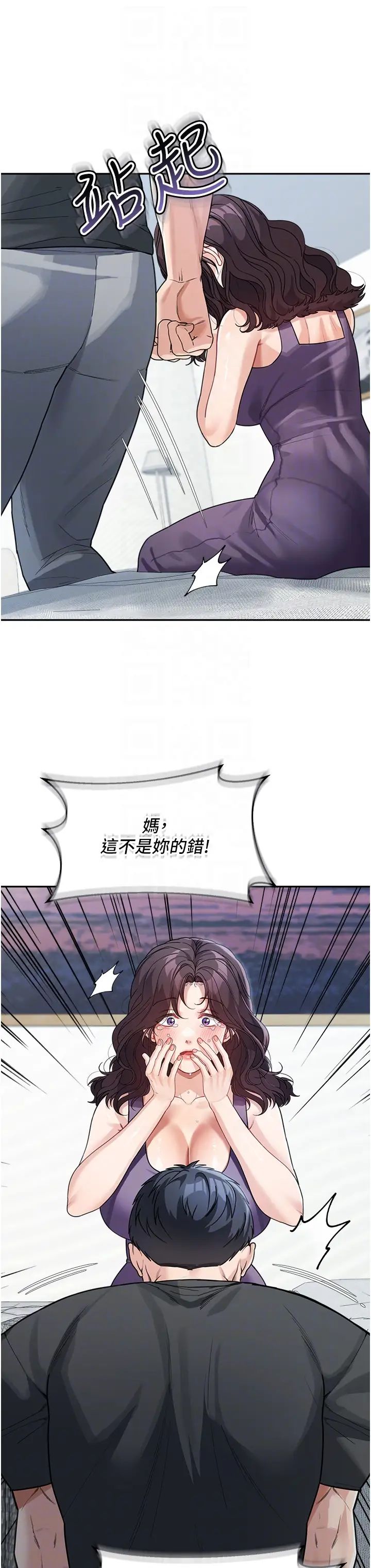 童颜继母第23话-要我用手帮你吗?