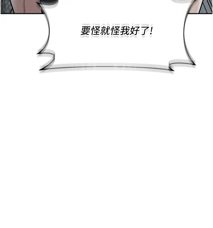 童颜继母第23话-要我用手帮你吗?