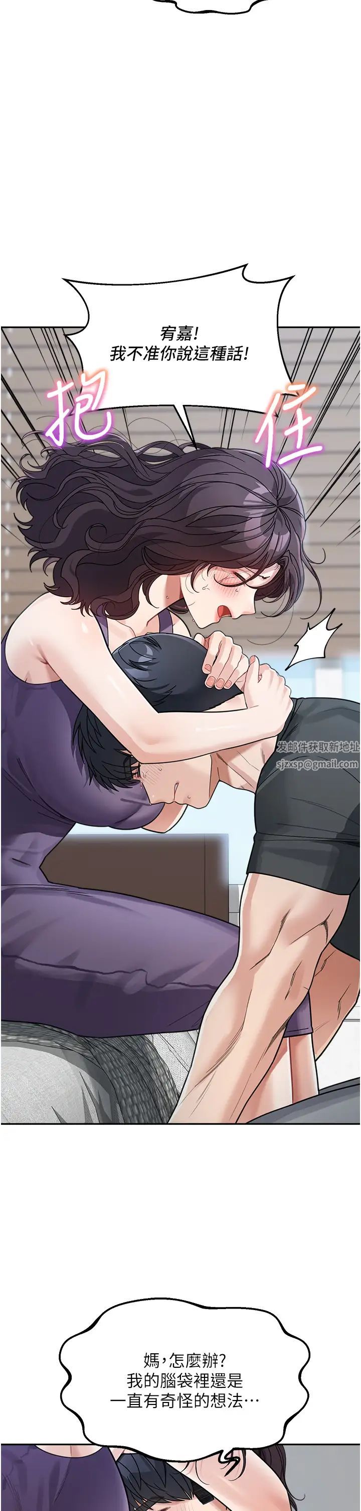 童颜继母第23话-要我用手帮你吗?