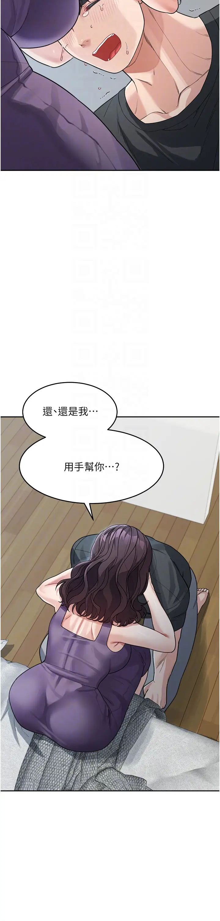 童颜继母第23话-要我用手帮你吗?