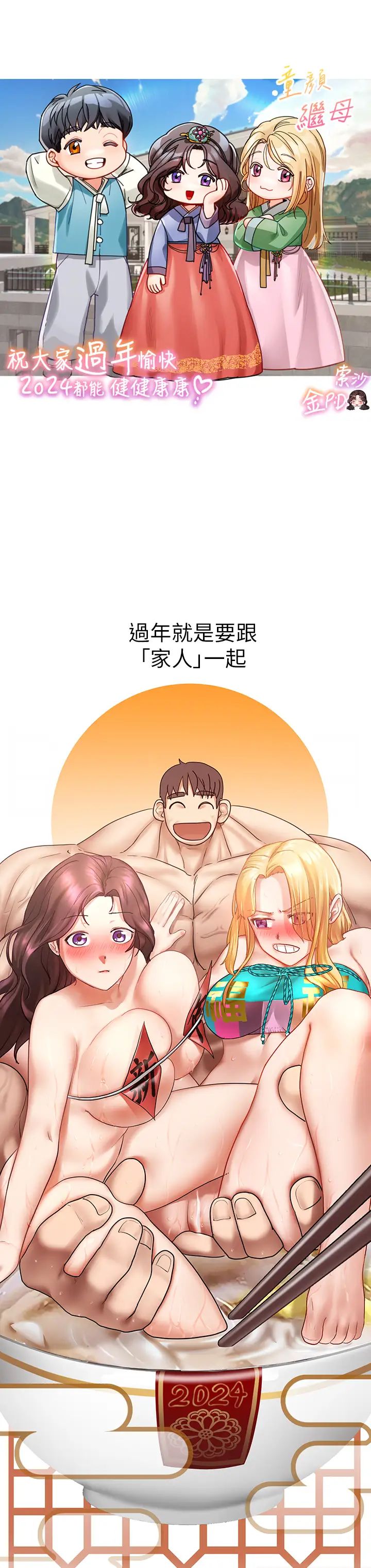 童颜继母第23话-要我用手帮你吗?