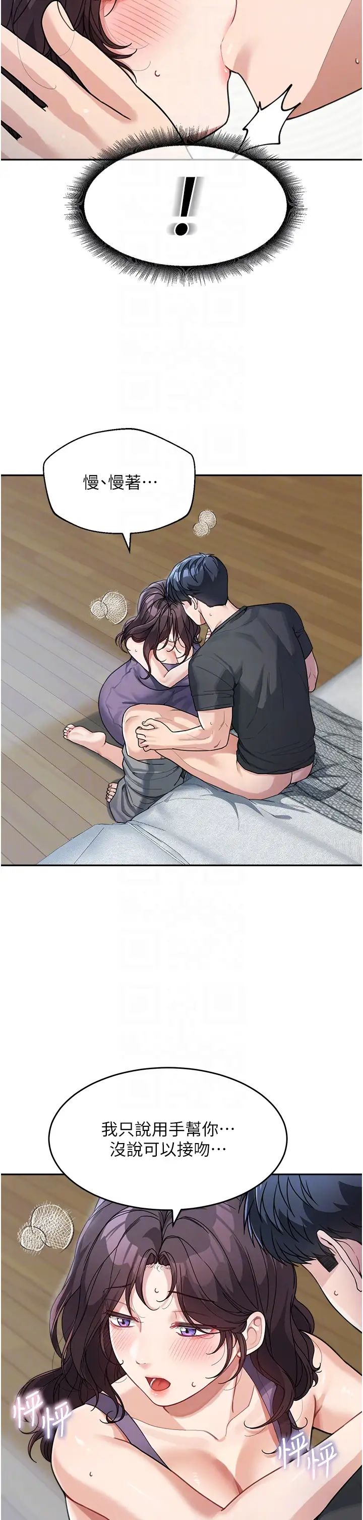 童颜继母第24话-对儿子的肉体有反应…