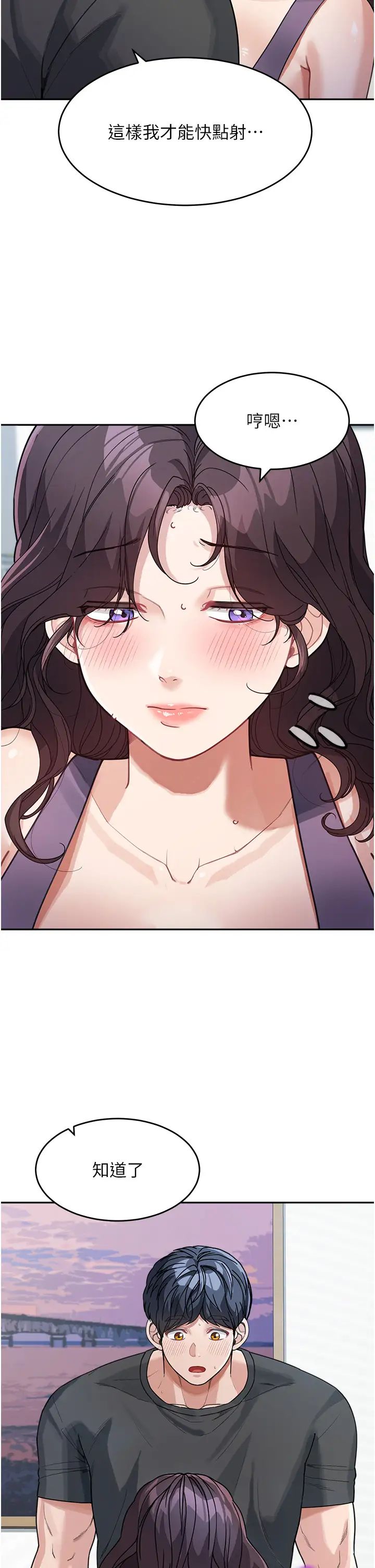 童颜继母第24话-对儿子的肉体有反应…