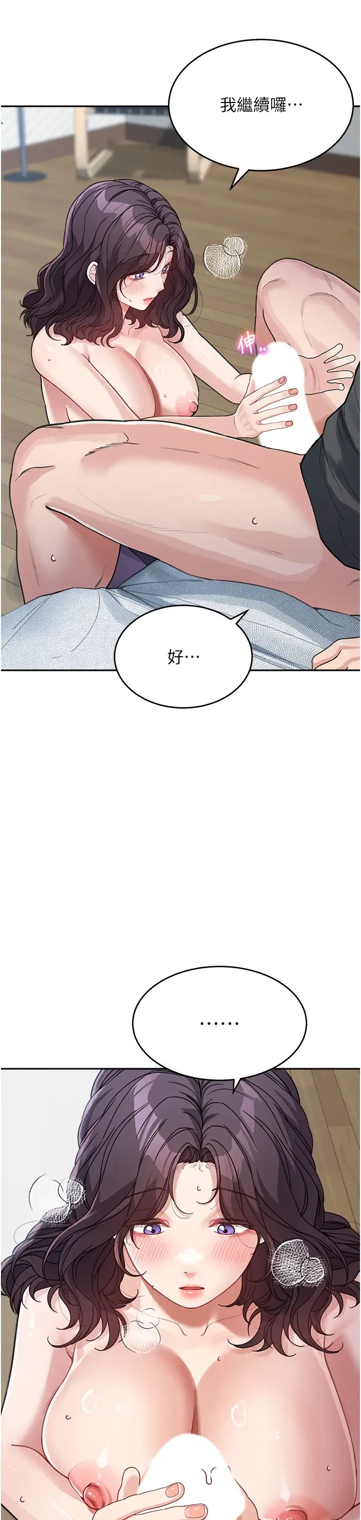 童颜继母第24话-对儿子的肉体有反应…