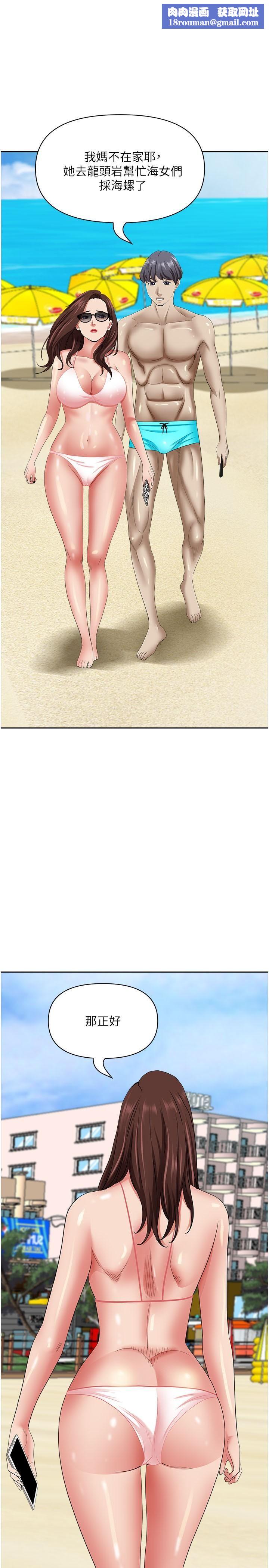 霸占人妻第90话-害我慾火焚身还烙跑