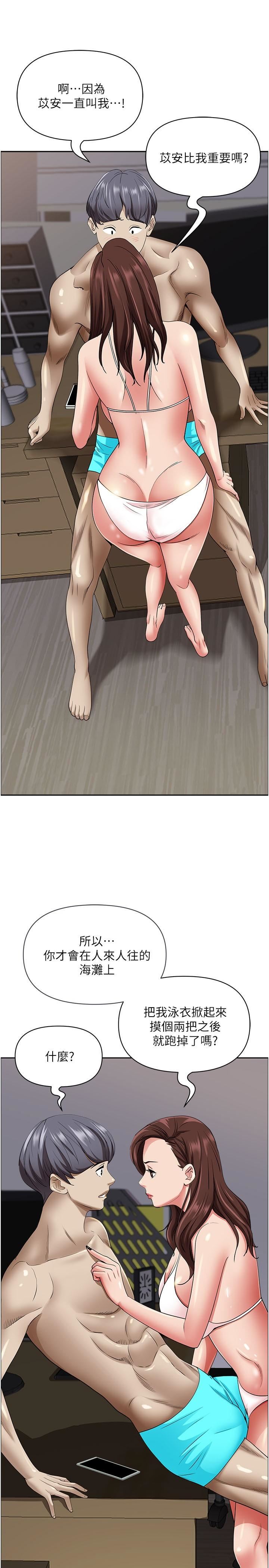 霸佔人妻第90話-害我慾火焚身還烙跑