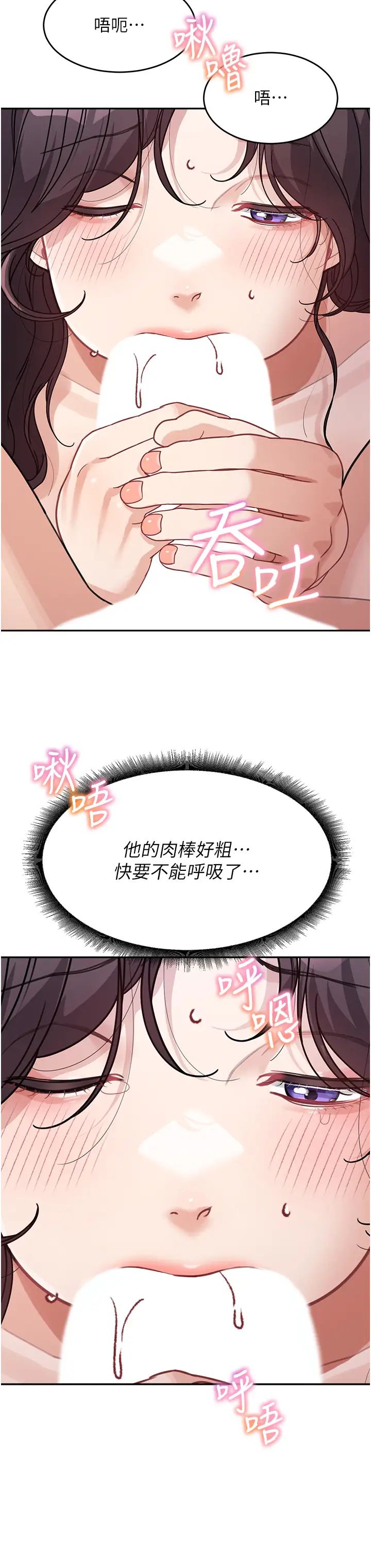 童颜继母第24话-对儿子的肉体有反应…