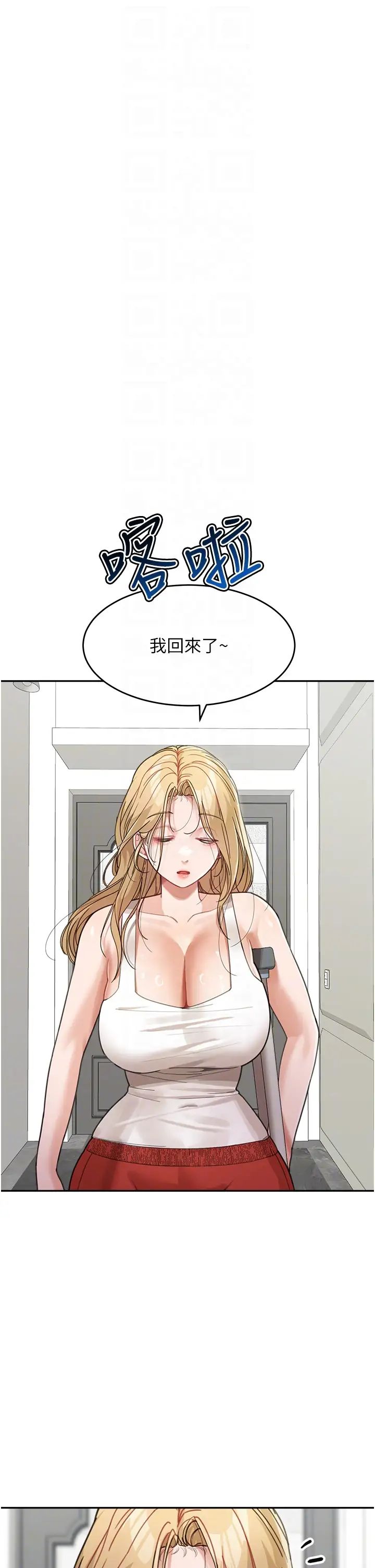 童颜继母第24话-对儿子的肉体有反应…