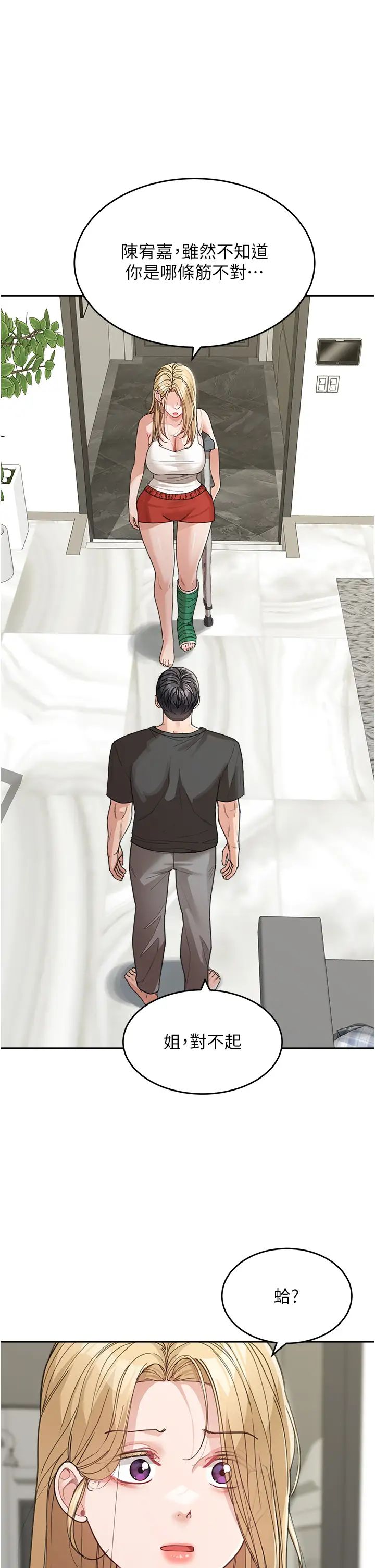 童颜继母第25话-令人忘却罪恶感的吹技