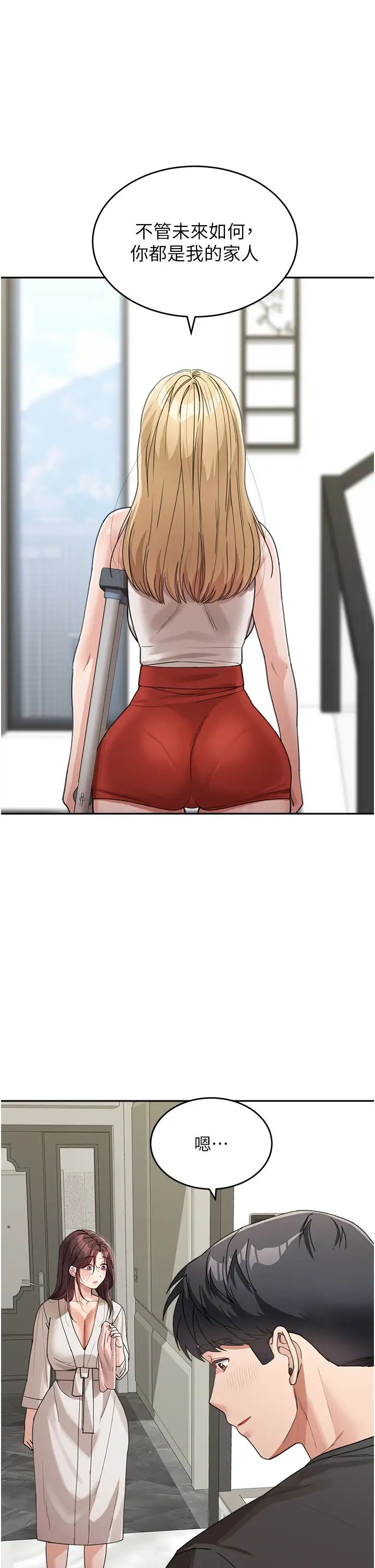 童顏繼母第25話-令人忘卻罪惡感的吹技