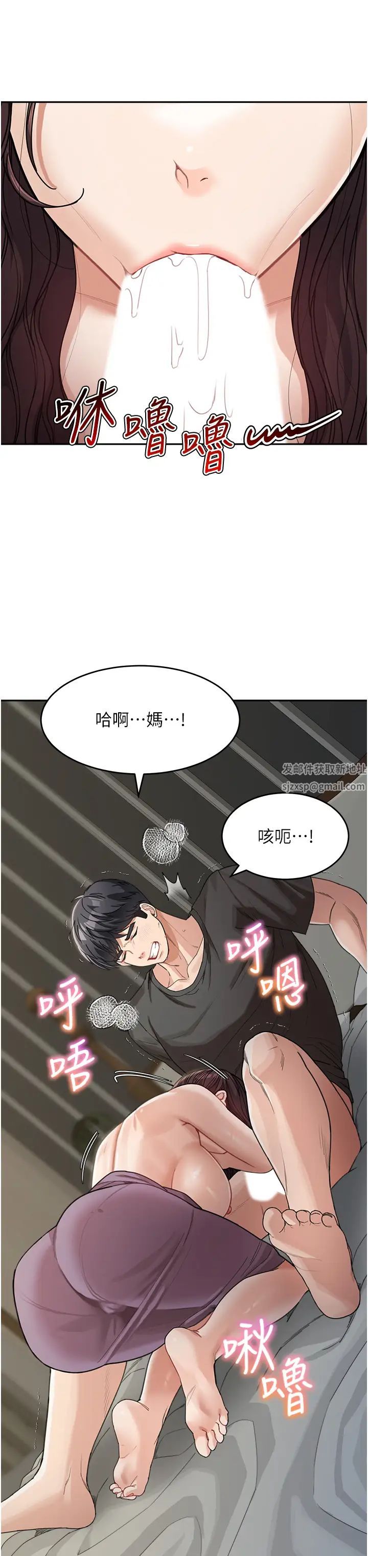 童颜继母第25话-令人忘却罪恶感的吹技