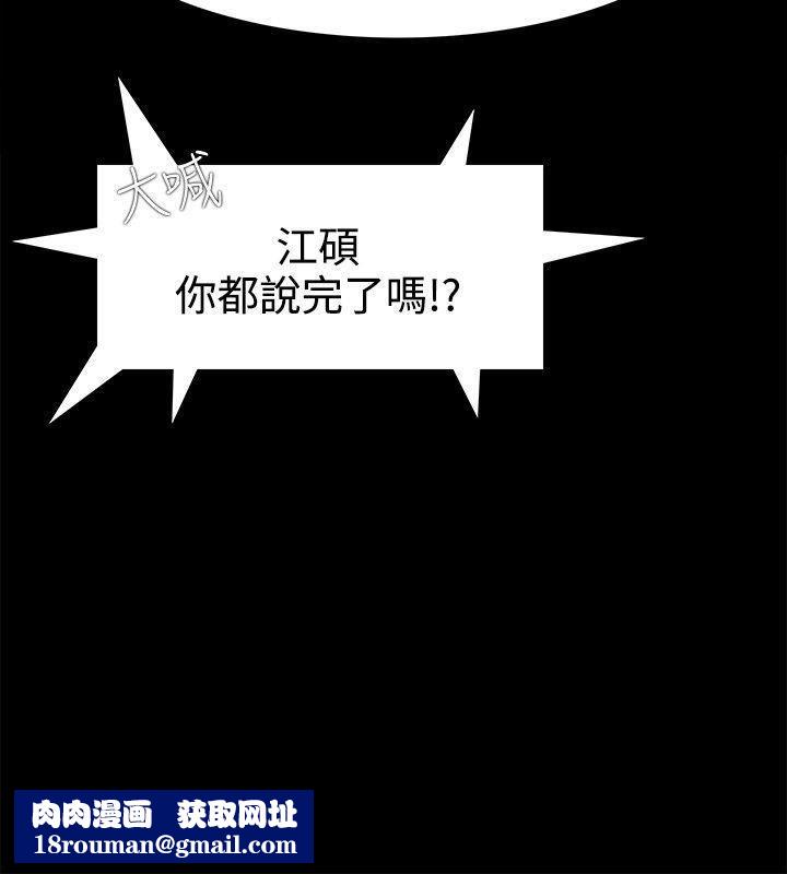 Loser第27话