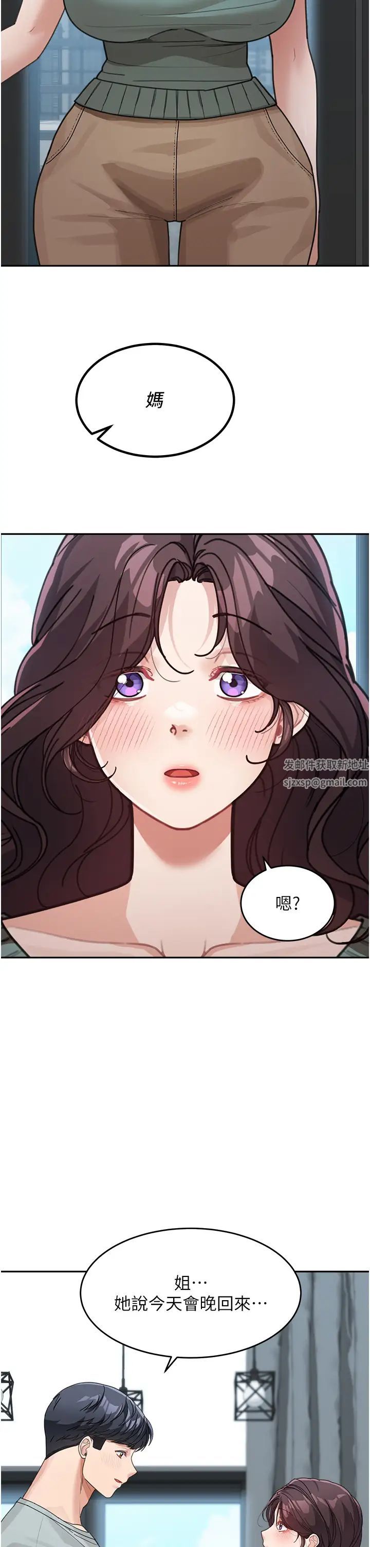 童颜继母第25话-令人忘却罪恶感的吹技