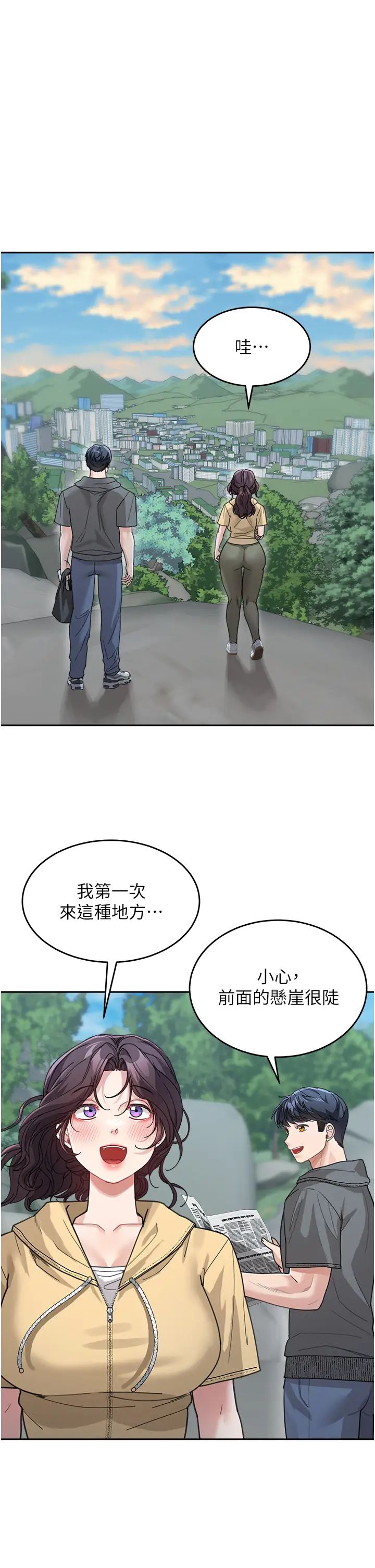 童颜继母第26话-发自内心想要你