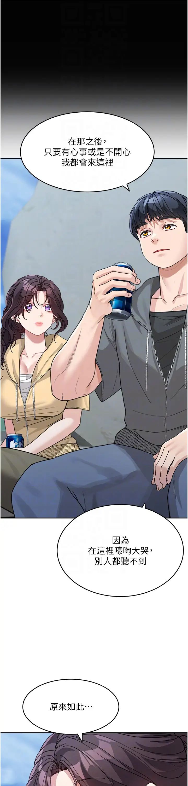 童顏繼母第26話-發自內心想要你