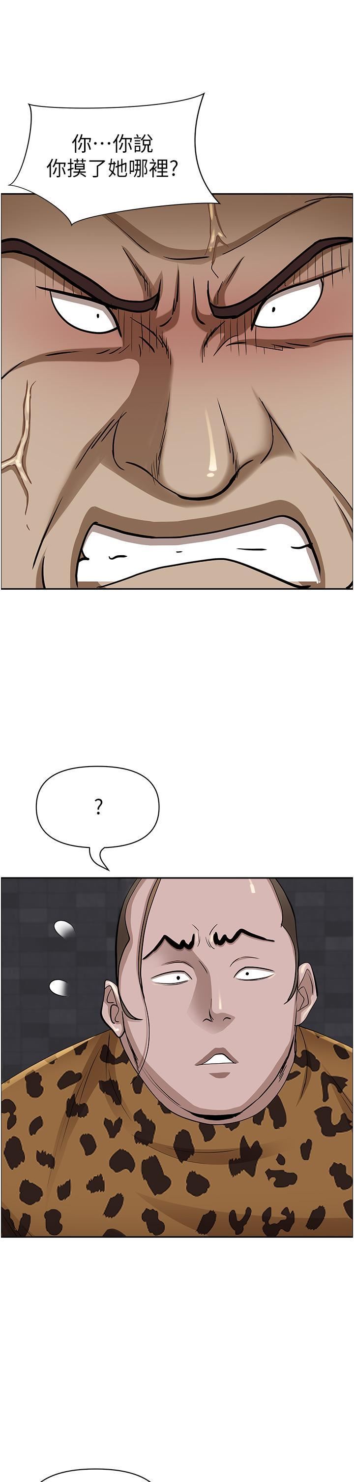 霸佔人妻第91話-經驗老到的熟女鮑