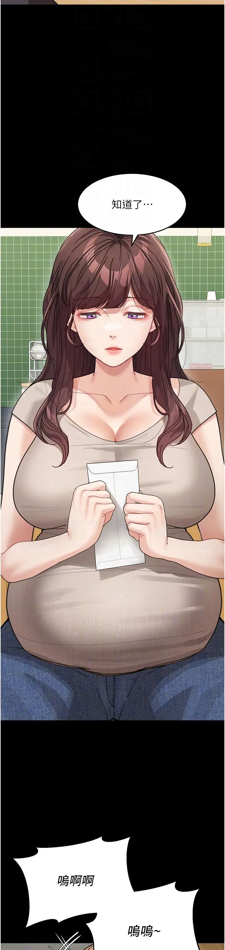 童颜继母第26话-发自内心想要你