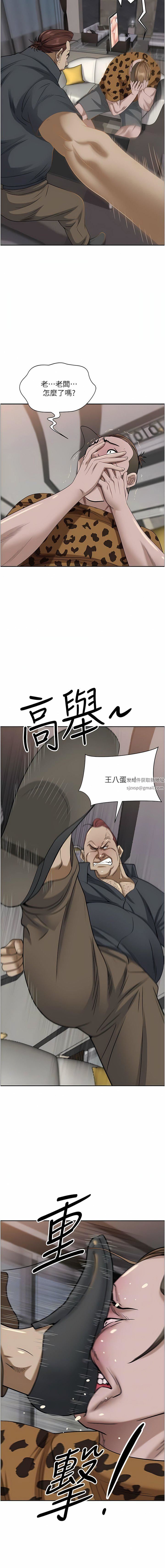 霸占人妻第92话-不行,我还没结束!