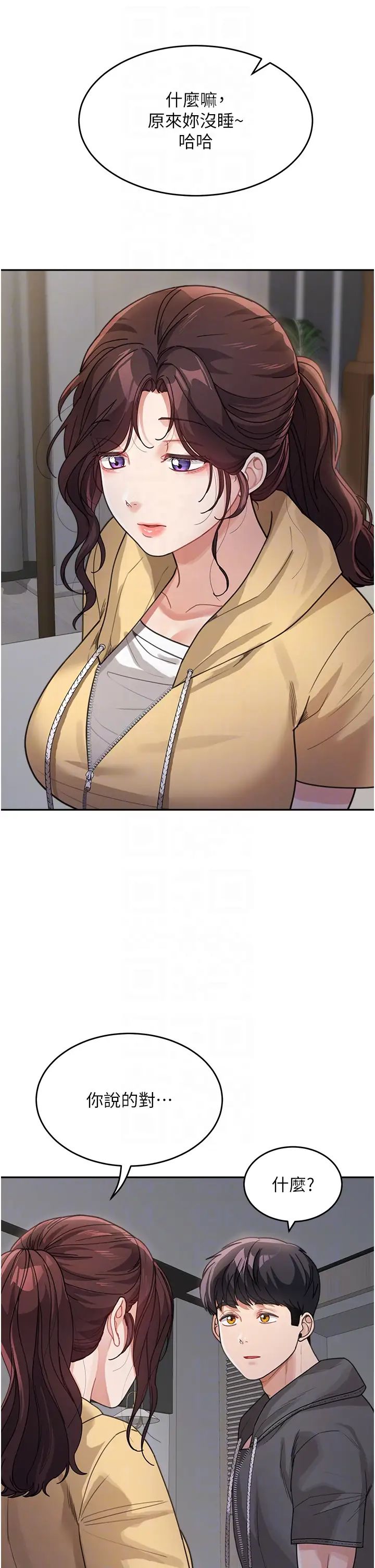 童颜继母第26话-发自内心想要你