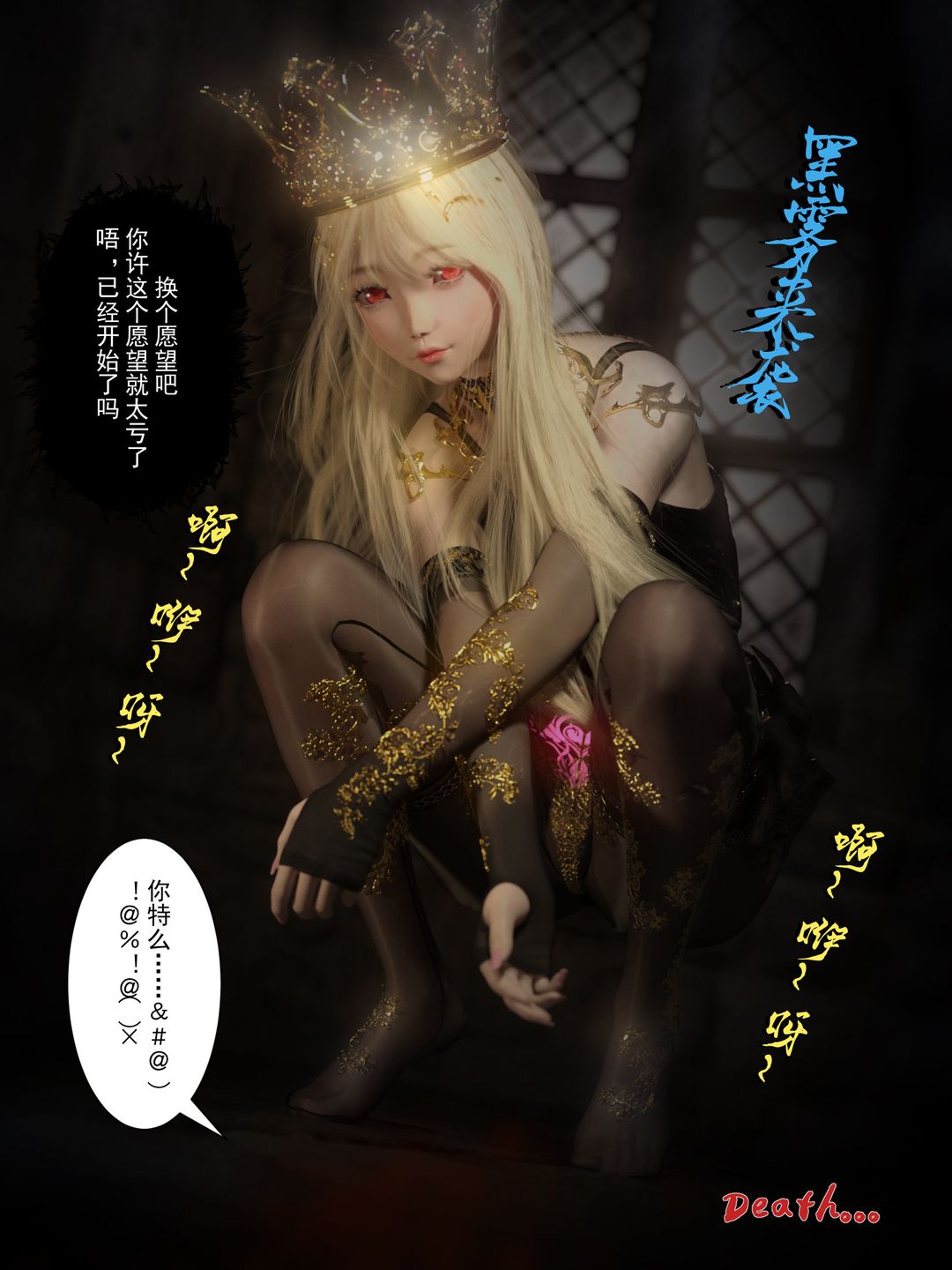 [3D]从零开始的NTR生活第01话