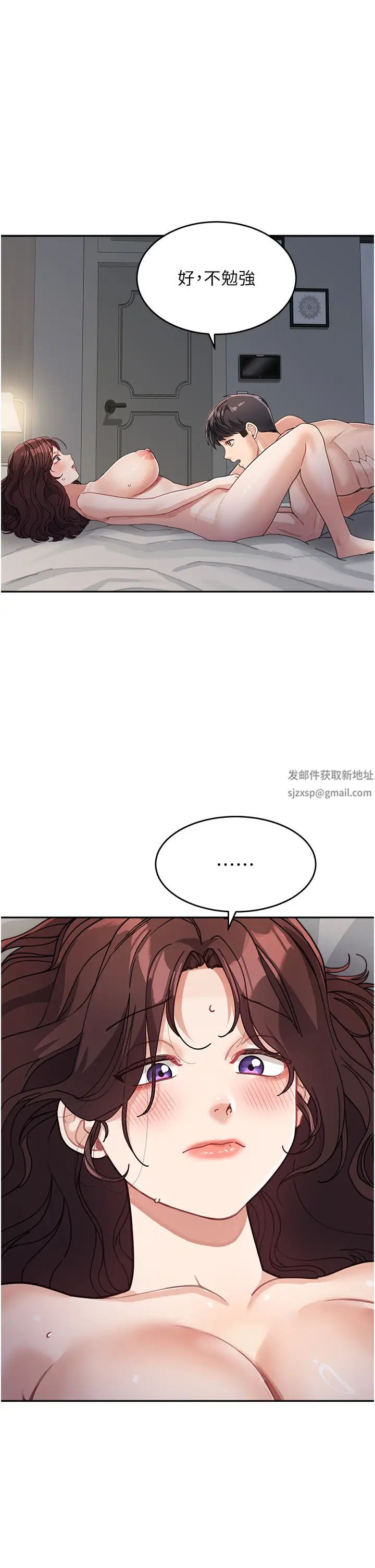 童顏繼母第27話-做到媽滿意為止