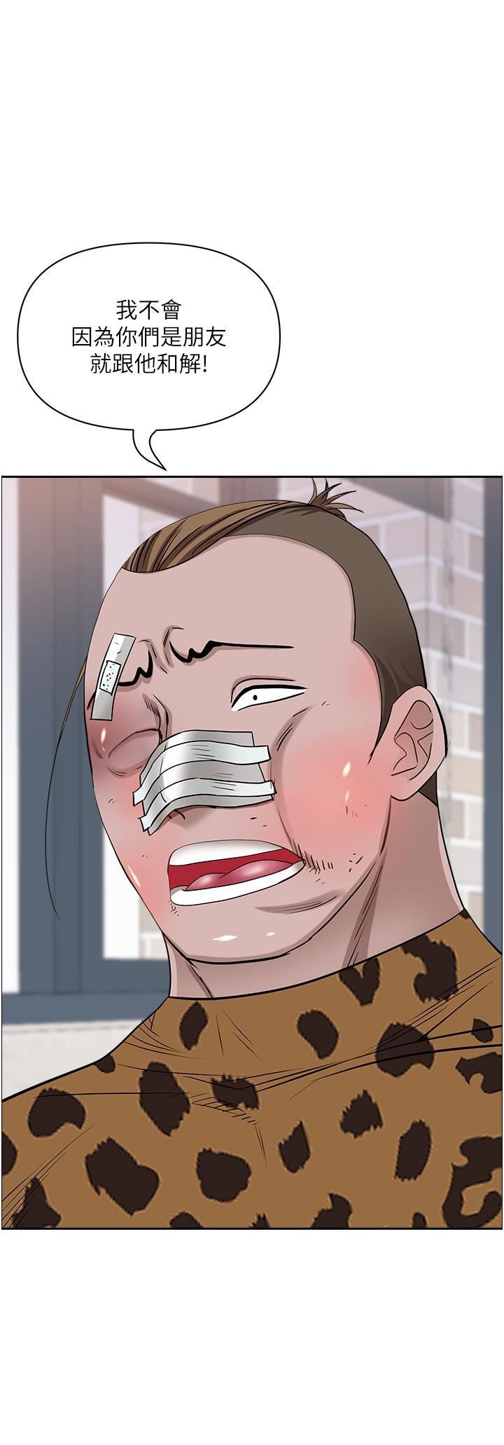 霸佔人妻第93話-讓我口爆一次