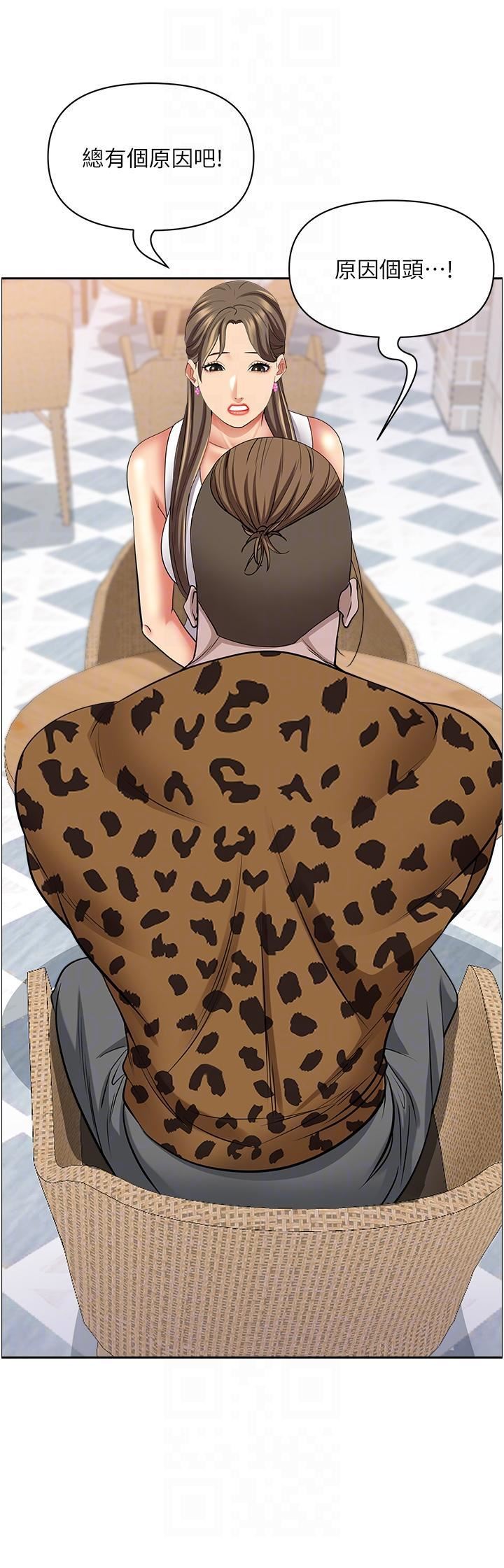 霸佔人妻第93話-讓我口爆一次