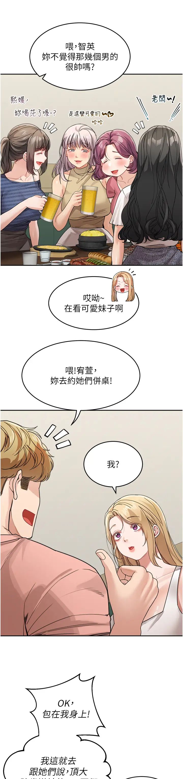 童颜继母第28话-射到停不下来!