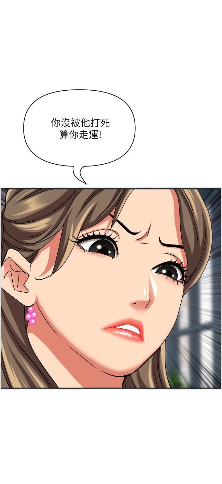 霸占人妻第93话-让我口爆一次