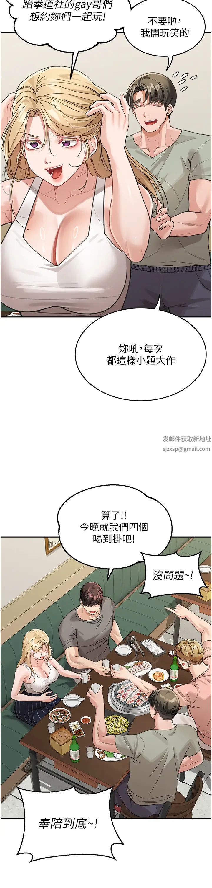 童颜继母第28话-射到停不下来!