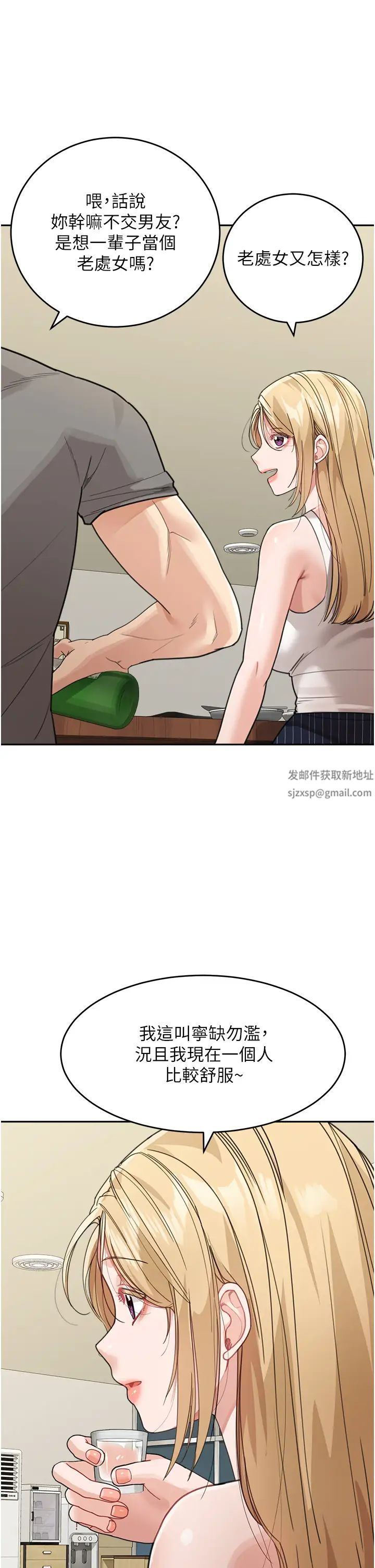 童顏繼母第28話-射到停不下來!